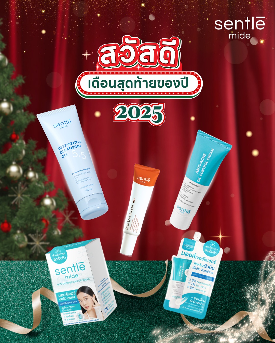 sentle - Hallo December ☃️ เดือนสุดท้ายของปี 2025 นี้ ขอให้ชาว sentle ...