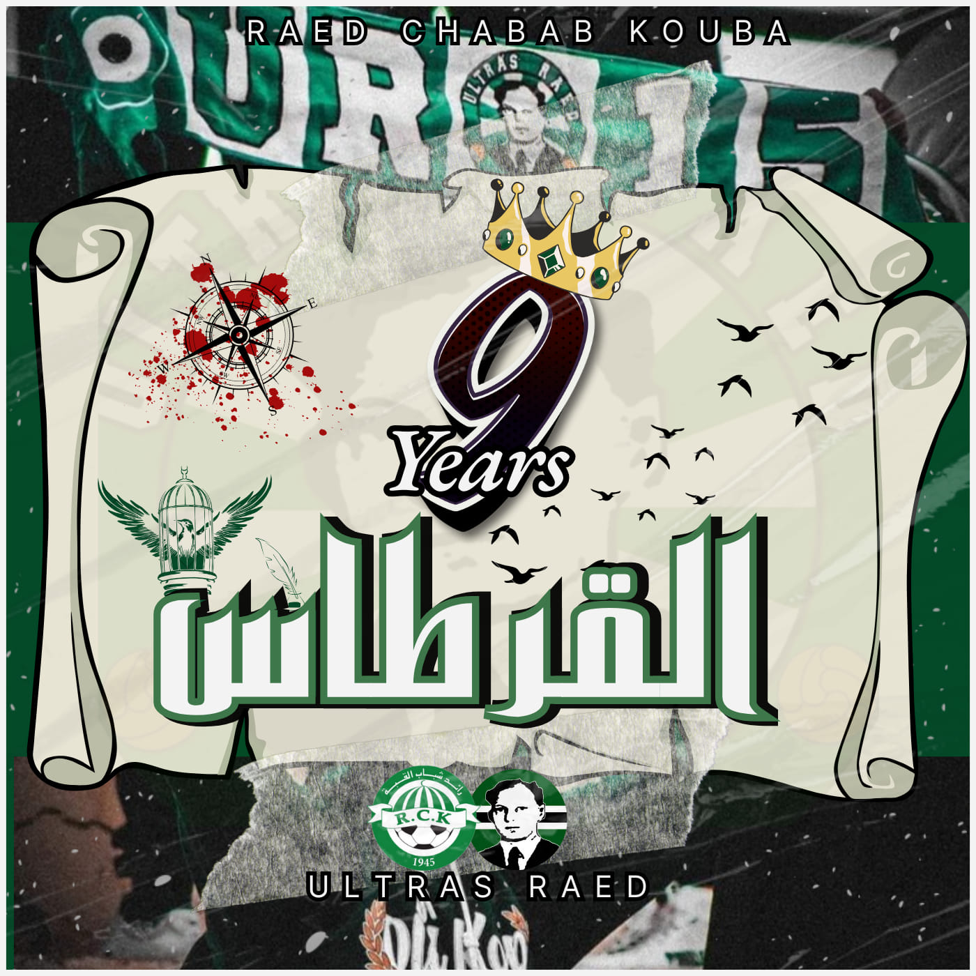 Ultras Raed 2015 | Kouba