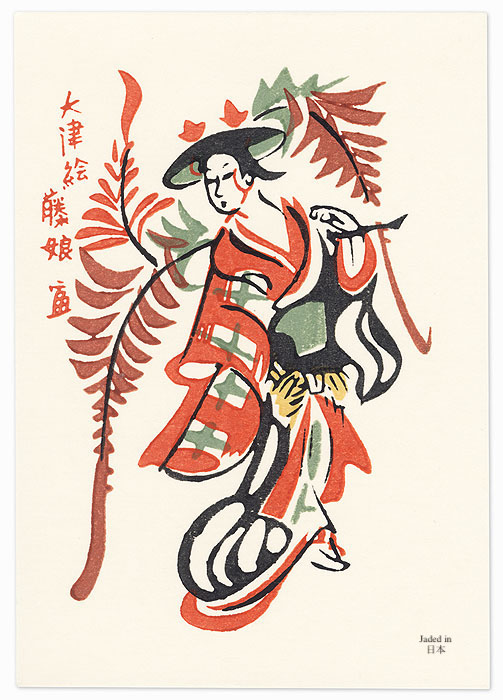 From m personal collection of Japanese art. 