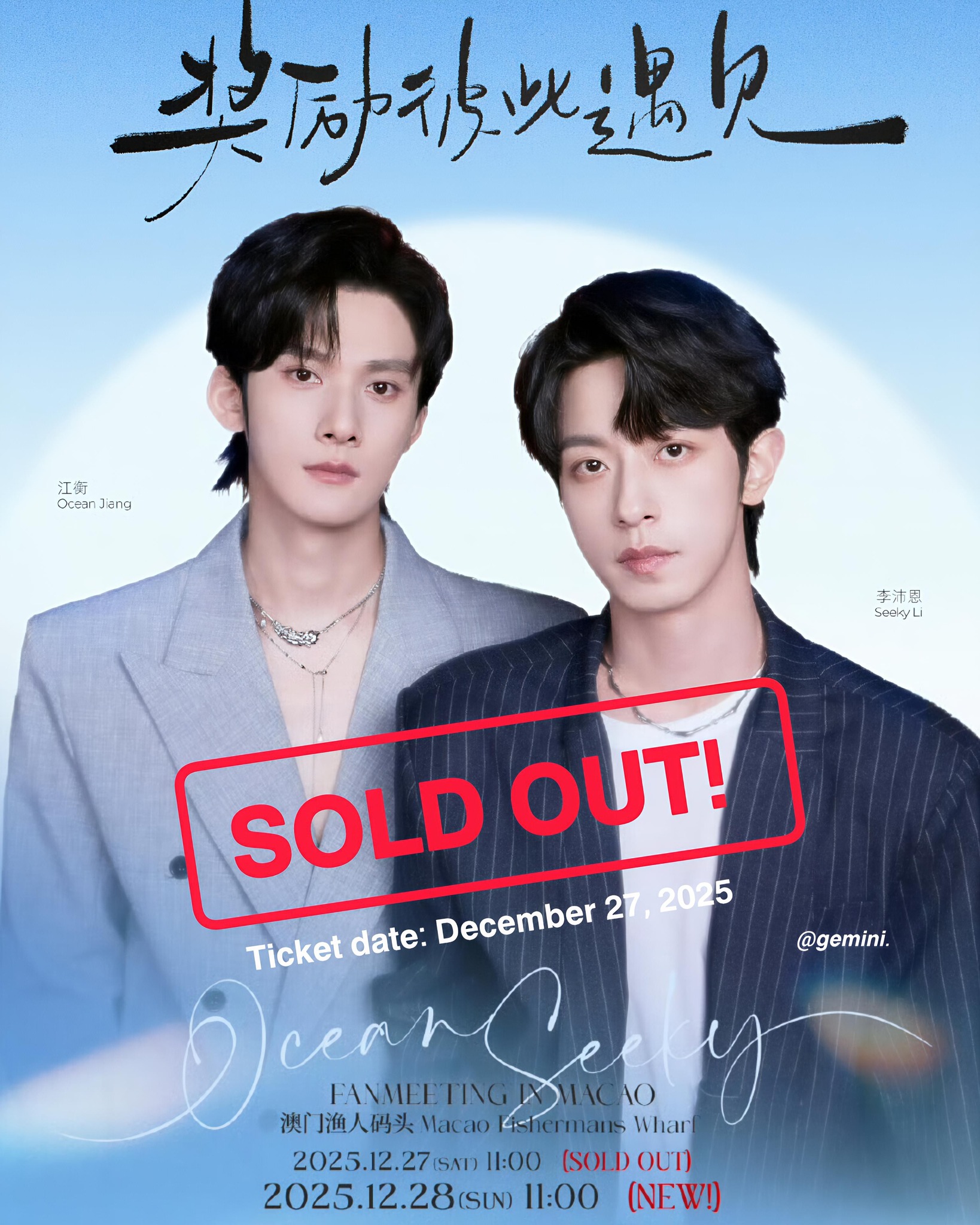 and2ble ショーコン　マカオ　25日　セット 2026 AND2BLE SHOW CONCERT : Welcome to Qurious> In Macau 踏入