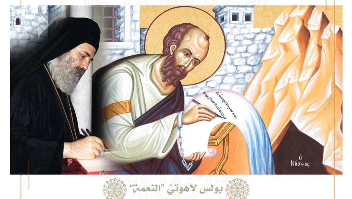 Metropolitan Bassilios Mansour - «دَعُوا الأَوْلاَدَ يَأْتُونَ إِلَيَّ ...