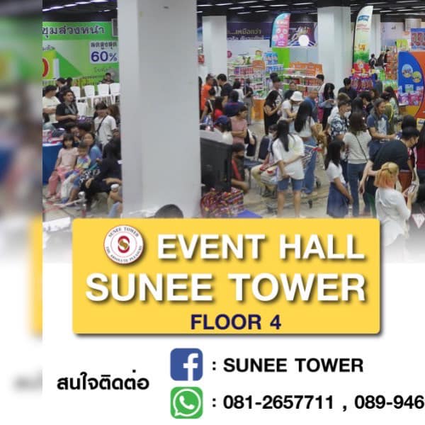 Event Hall Sunee Tower... - GuideUbon ไกด์อุบล | Facebook