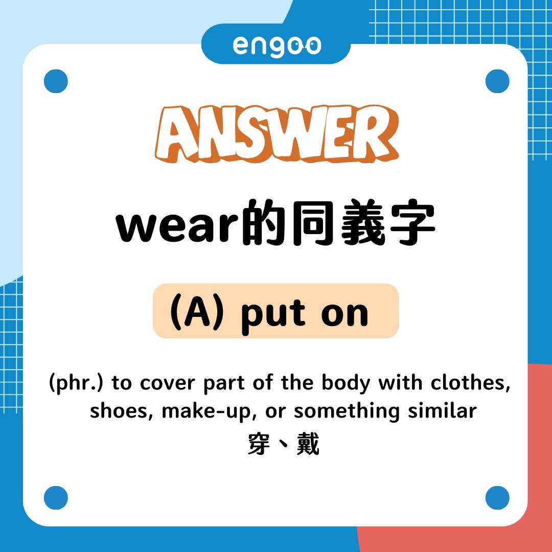 Engoo 線上英文 - 【#Engoo文法小教室 - 片語 put on 】 wear...