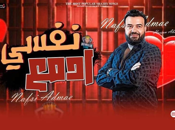 موقع طرب ميكس دوت كوم - TrpMix.CoM - مهرجان رهنت عربيتي غناء ريان يحيى ...