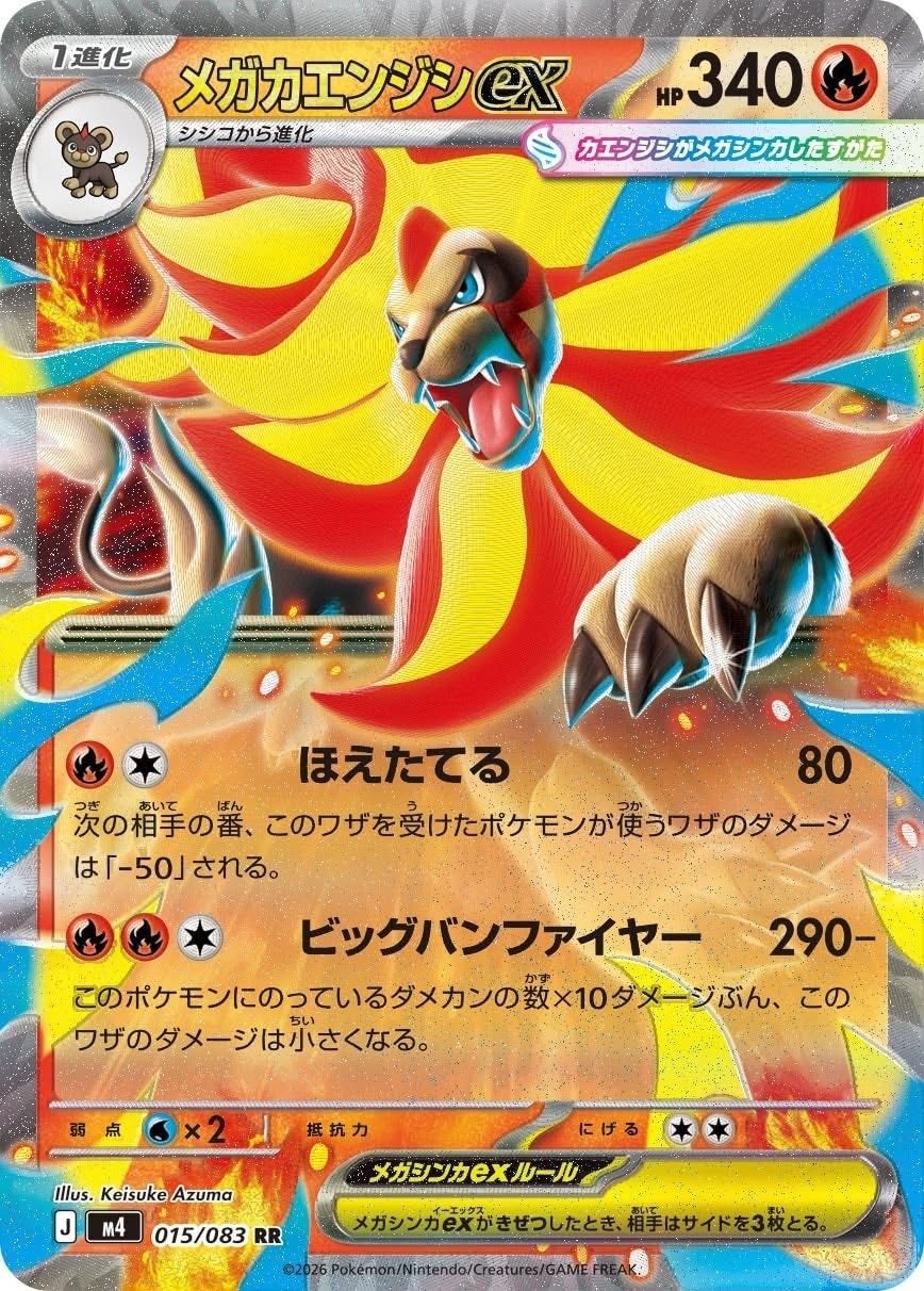 The Ninja Spinner main set list has been fully revealed Including