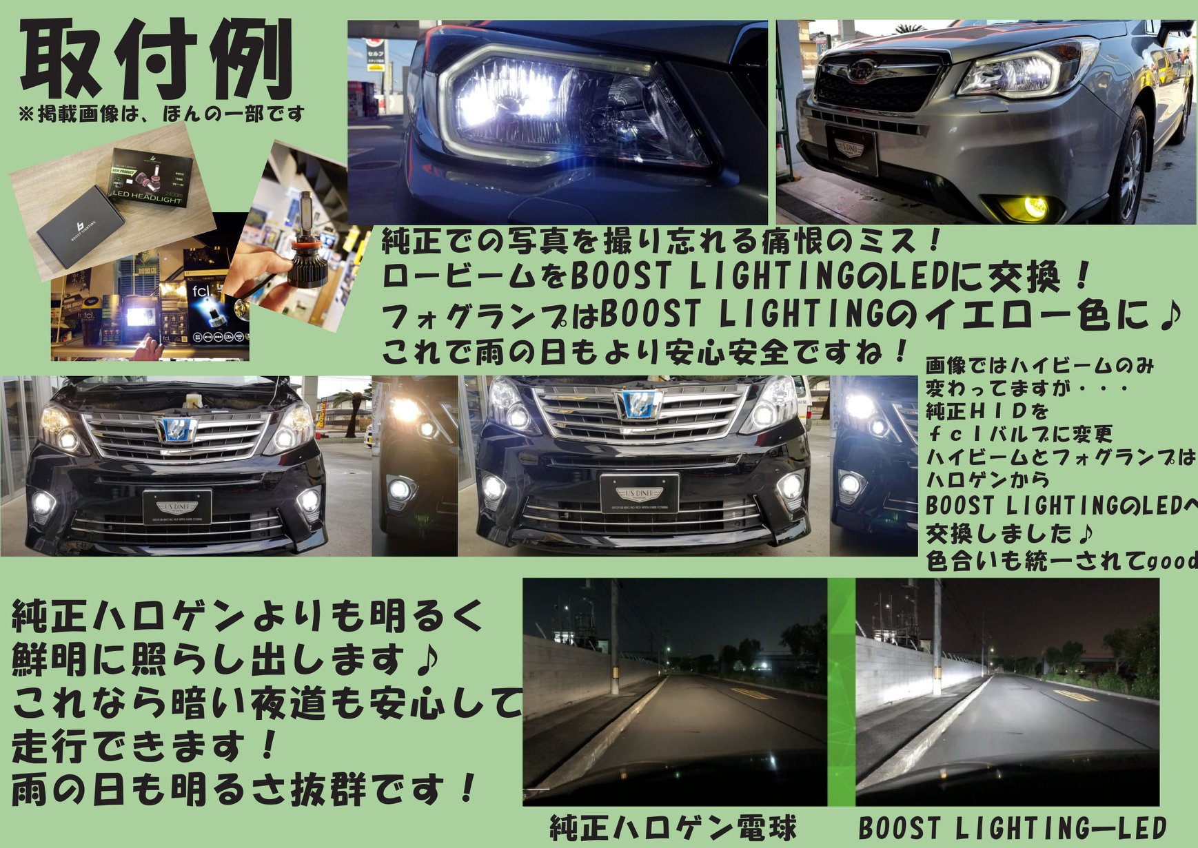 出光ユーズダイナー四倉ss 今回はヘッドライトやフォグランプを交換した例を少しだけご紹介します Facebook