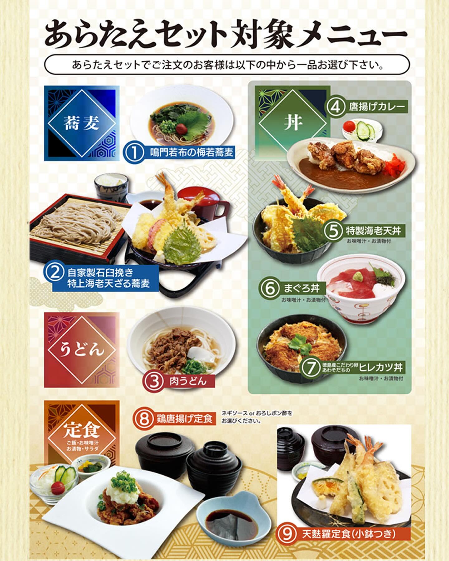 あらた え の 湯