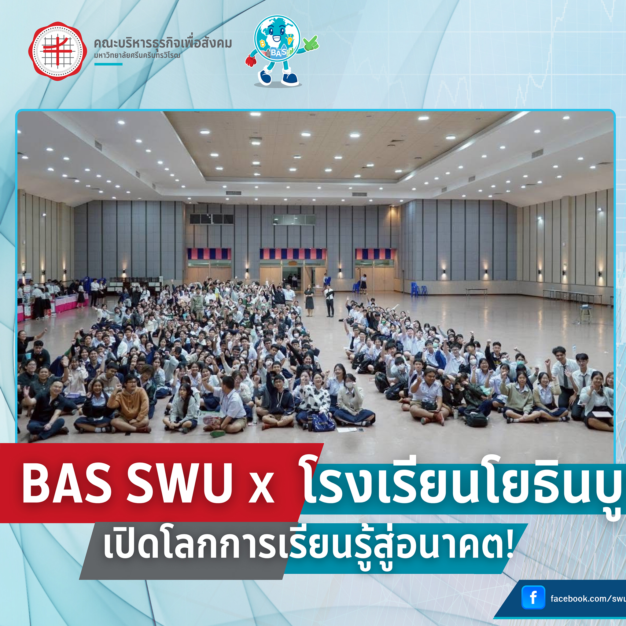🌊 BAS SWU OPEN HOUSE 2025... - SWU Business School | Facebook
