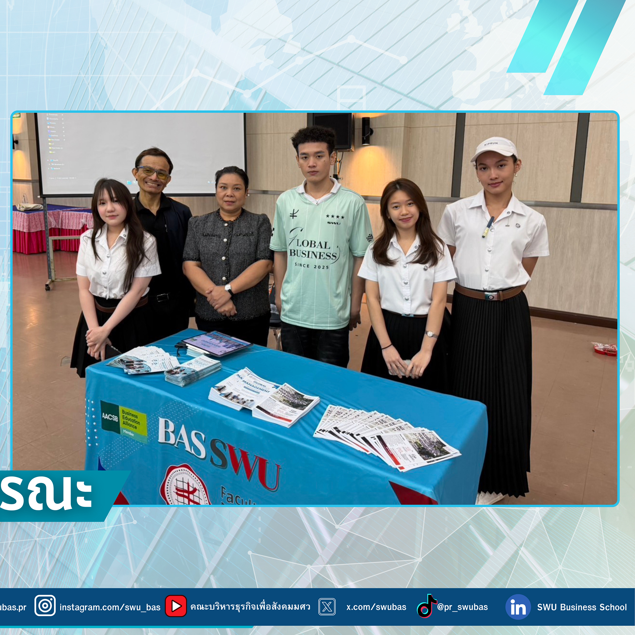 🌊 BAS SWU OPEN HOUSE 2025... - SWU Business School | Facebook