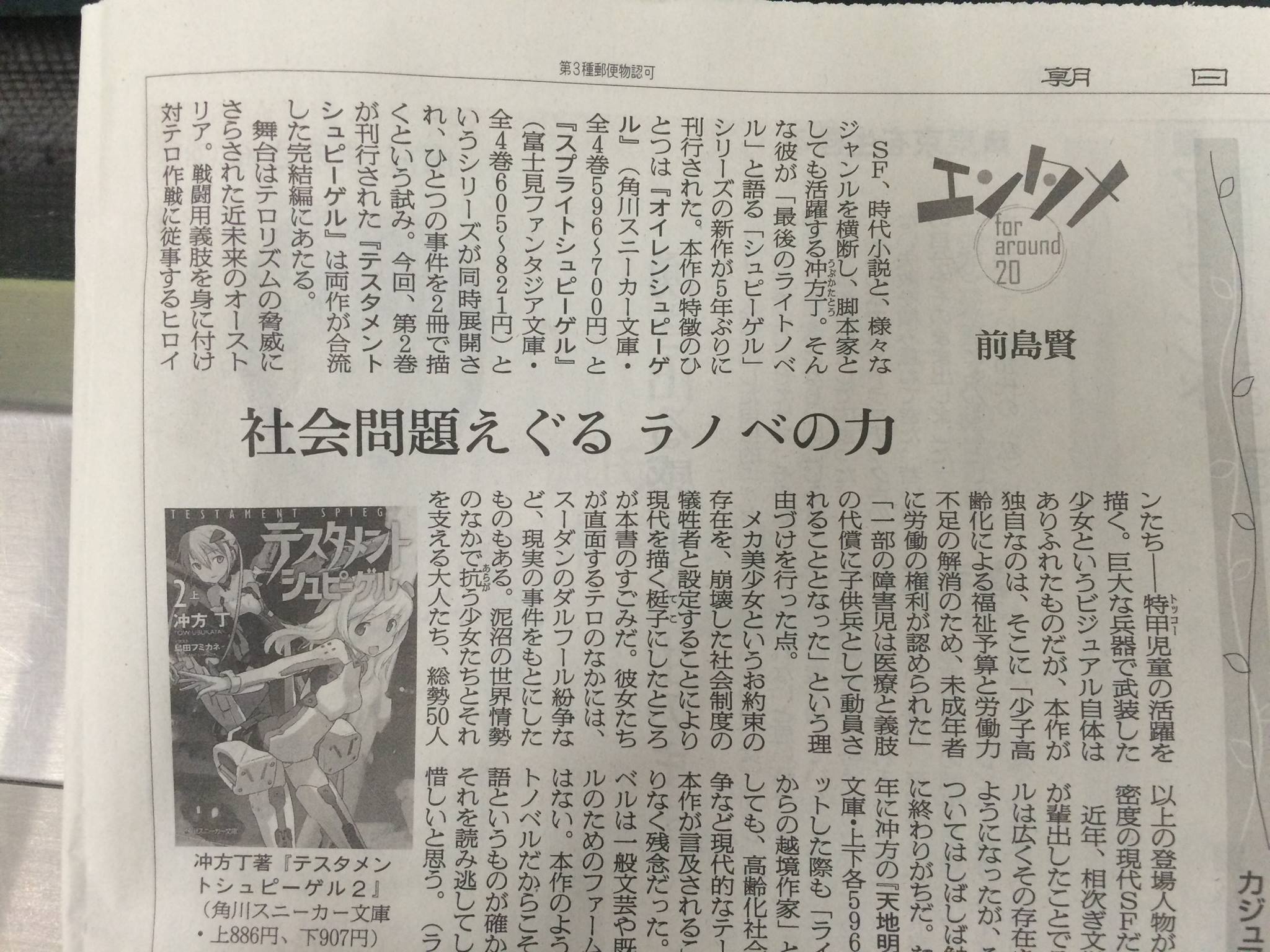光圀伝 ホーム Facebook