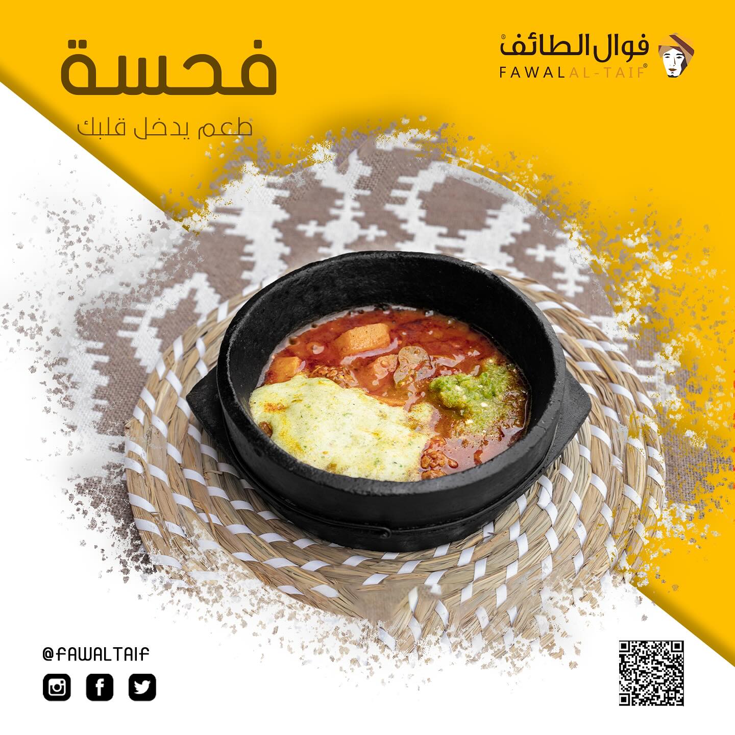 فوال الطائف - فطورك الراقي من مطاعم فوال الطائف عدس مشكل طبخ وجودة لا ...