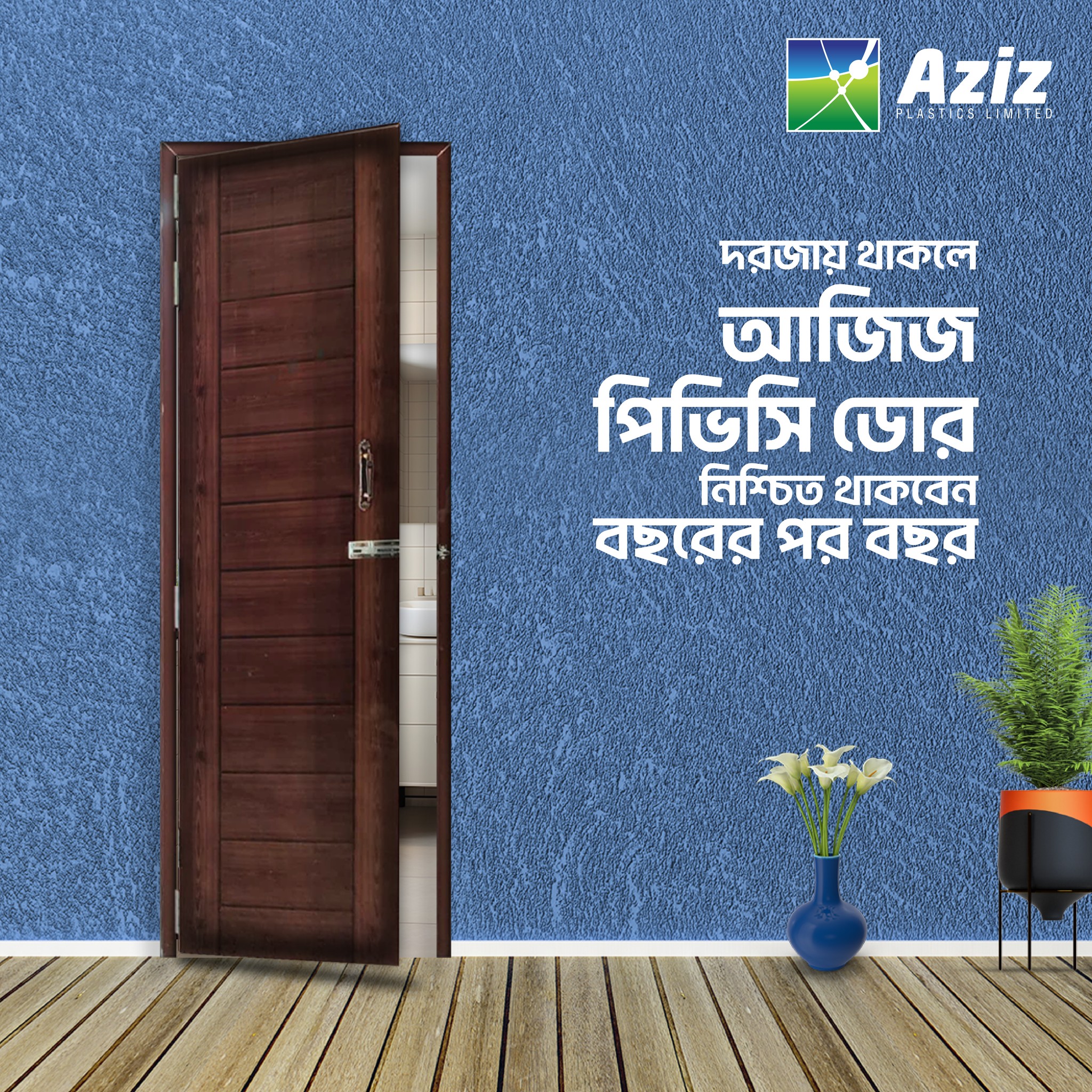 Aziz Plastics Limited | Dhaka