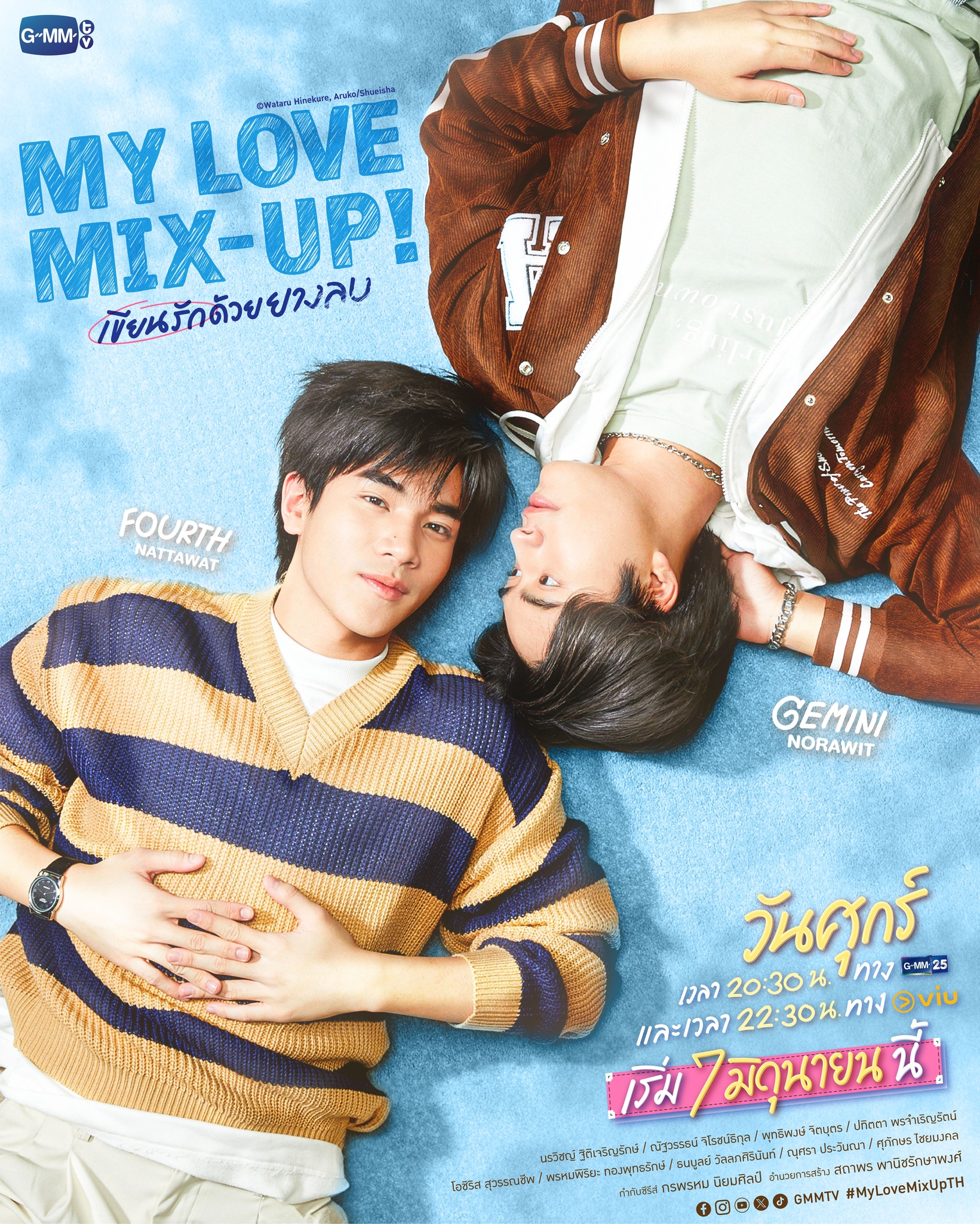 腐魯同影劇 - 【泰版被擦掉的初戀/My Love Mix-Up】首集母湯觀後感 #泰版消失的初戀... | Facebook
