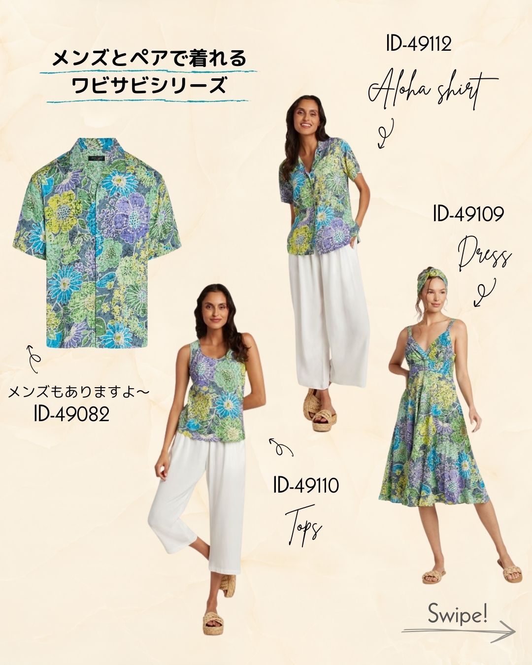 アロハシャツだけじゃないんです！ Jams Worldのレディース、可愛いん 