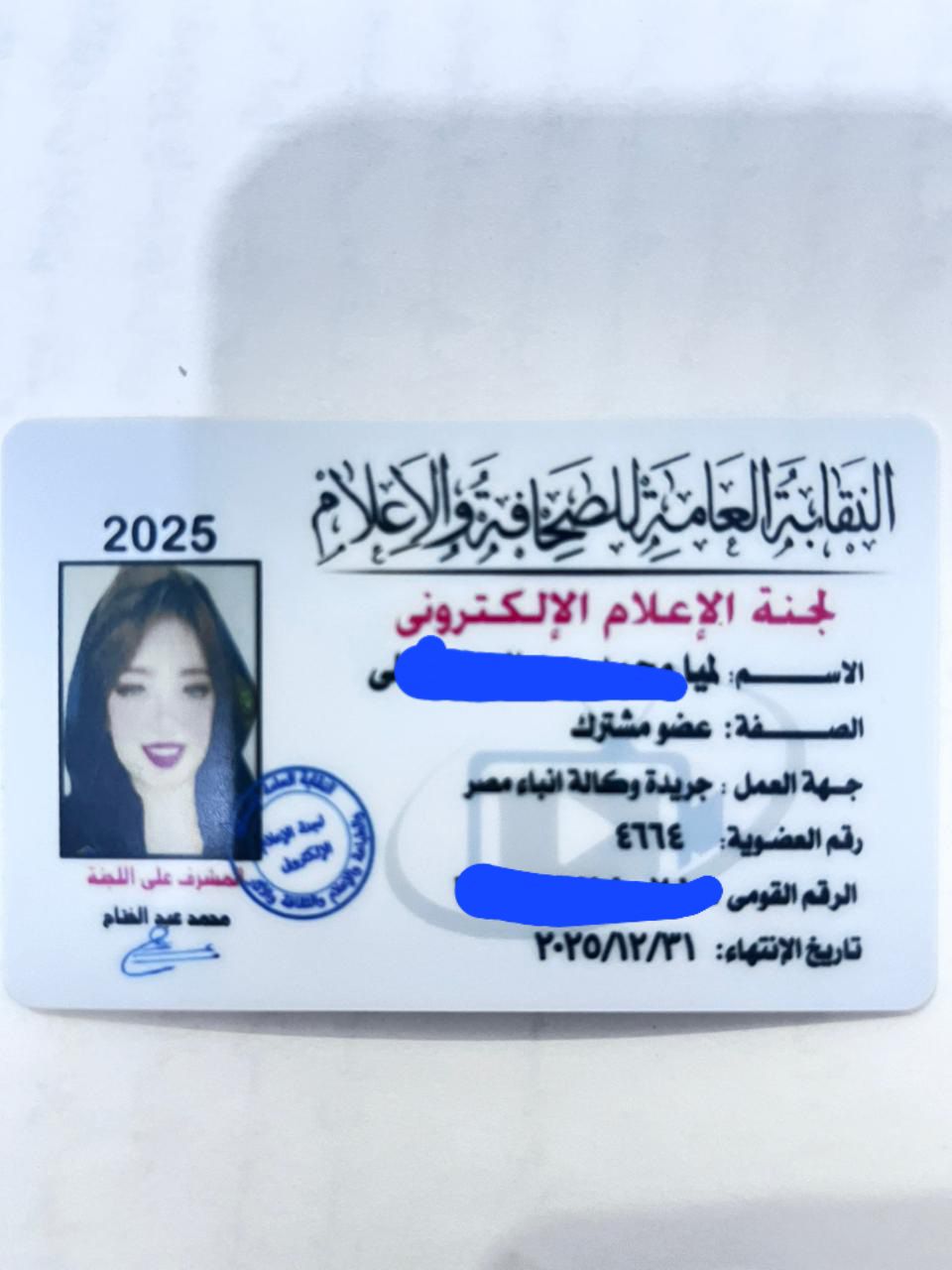 لميا حجازي