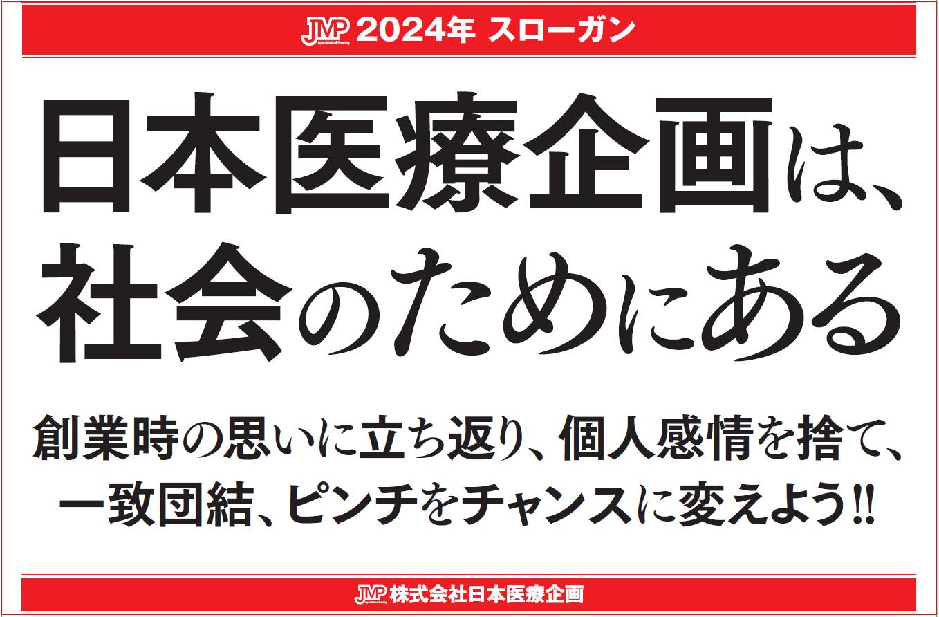 栄養経営士のテキストセット 発行物|日本栄養経営実践協会