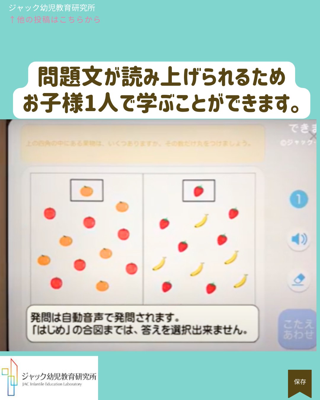 幼稚園受験 ジャック幼児教育研究所 入試問題情報集 マナーとけいご 絵
