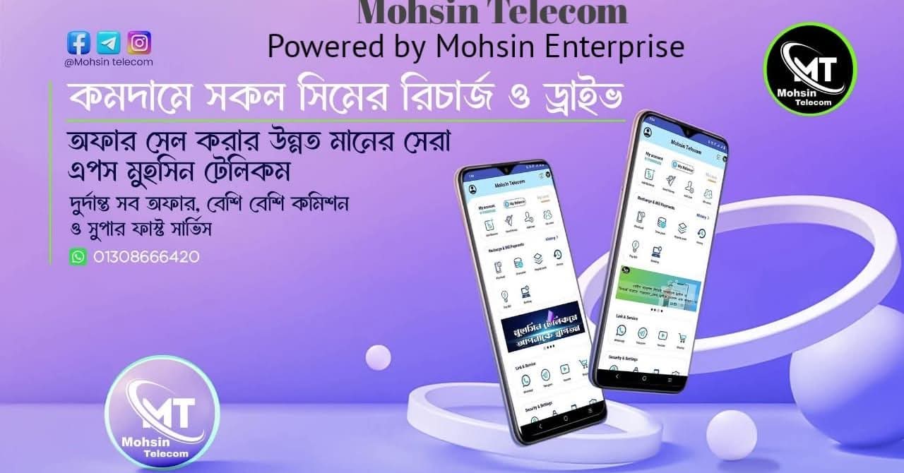 Mohsin Telecom official | Dhaka