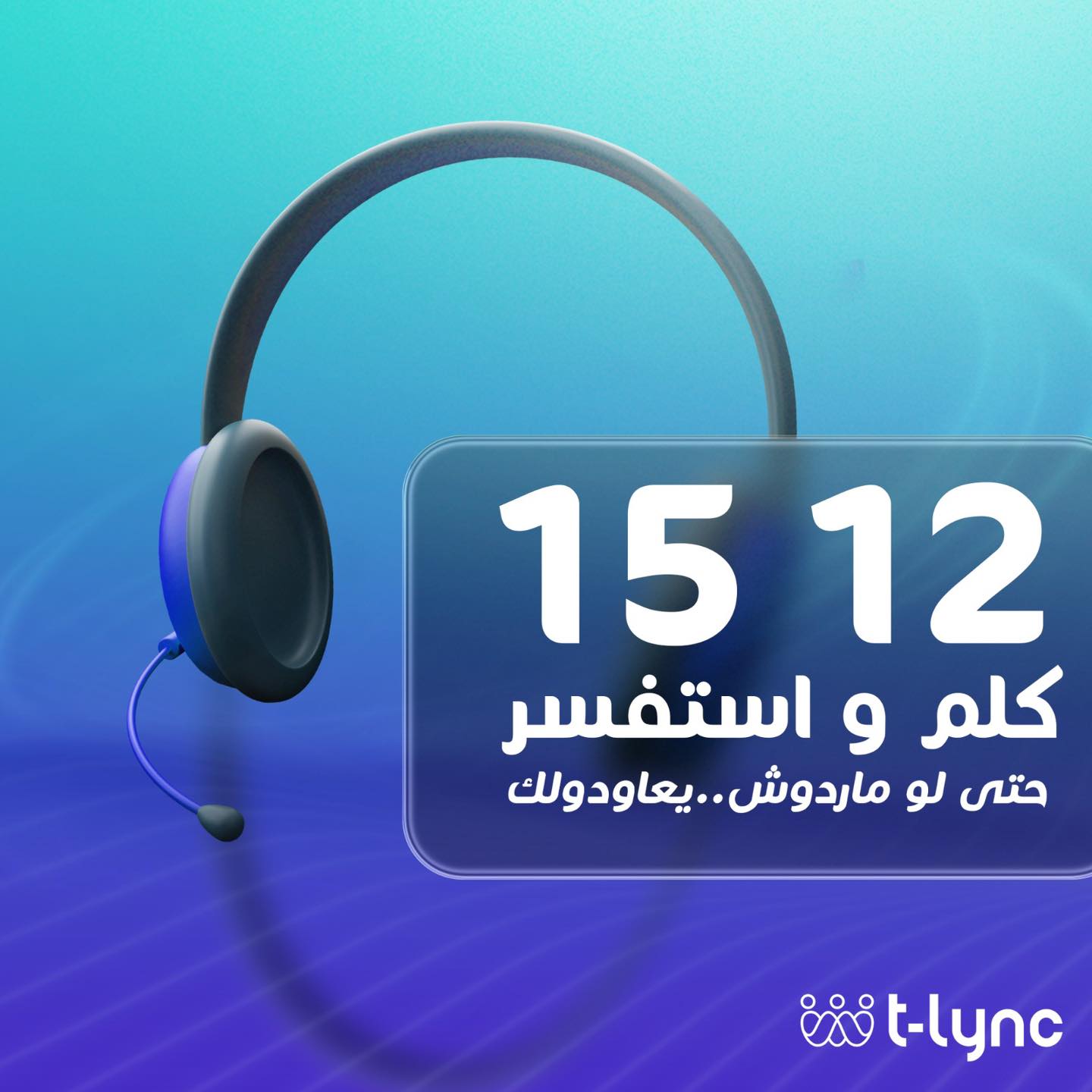 T-lync - زبائننا هم شركائنا . اليوم بإمكان مستخدمي تطبيق متجر الزاد E ...