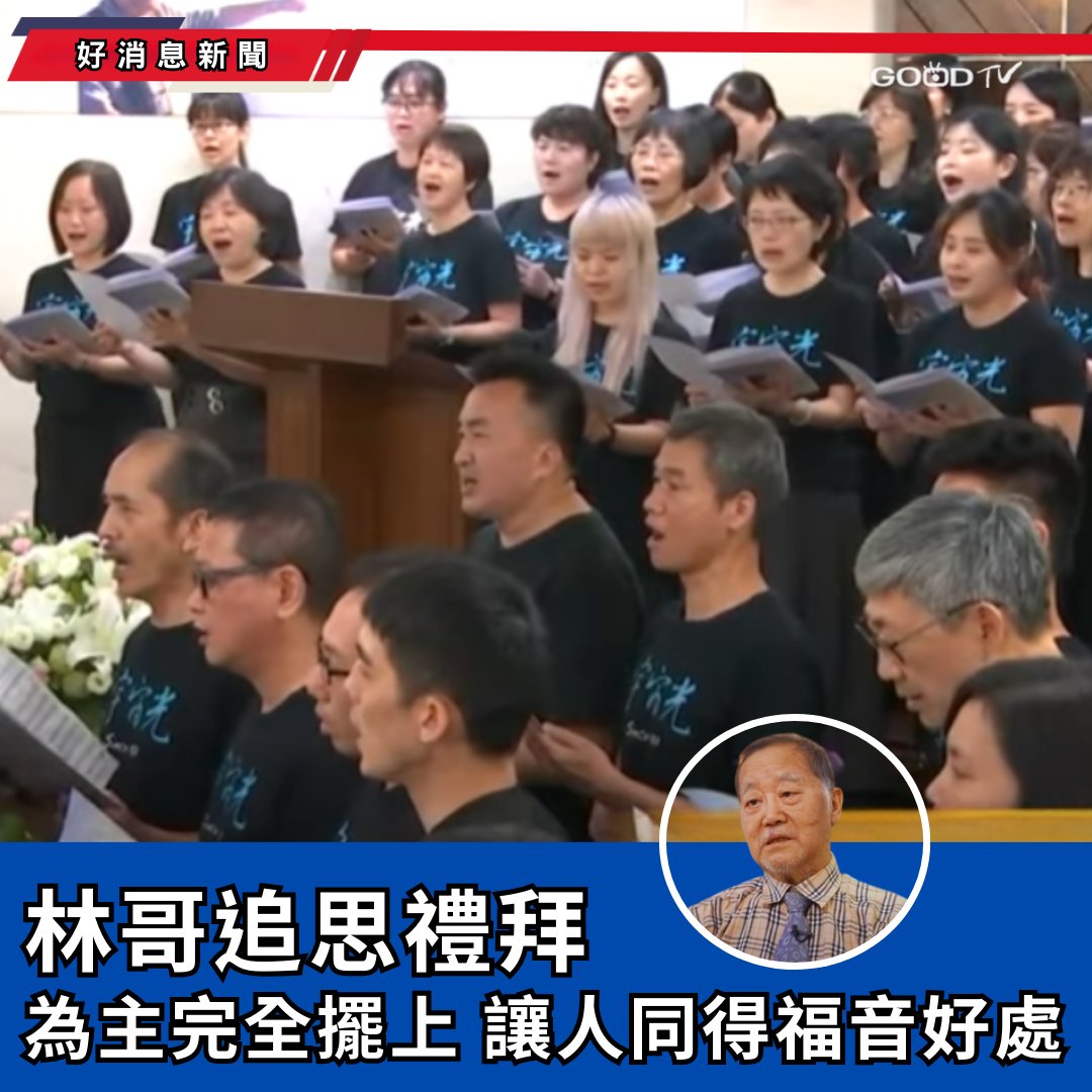 Household of God (神的家）