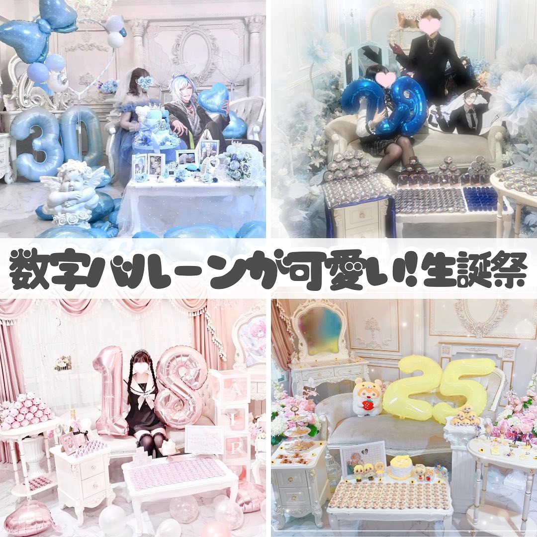 💓本人不在の誕生日会スタジオ💓 ビッグサイズの数字バルーンを祭壇