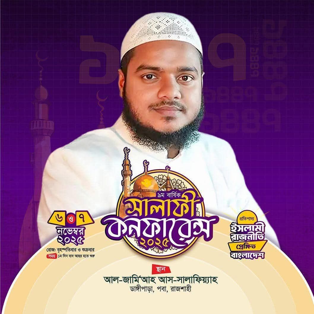 Rasel Bhai