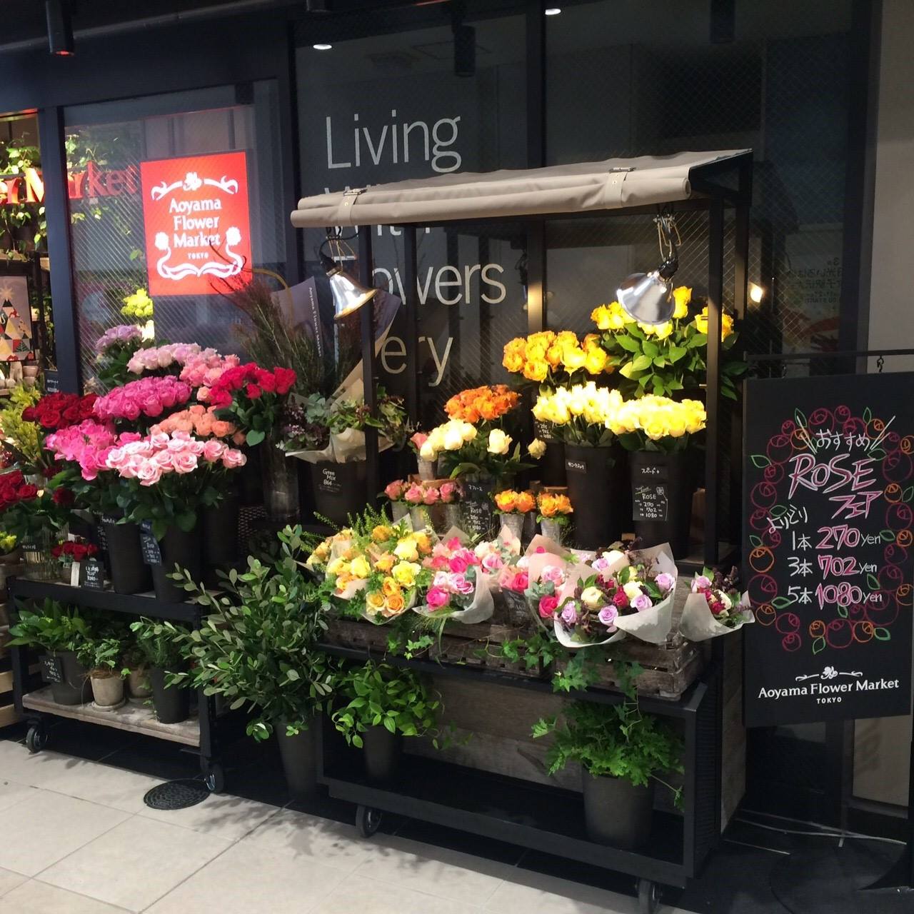 青山 フラワー マーケット 中 目黒 店