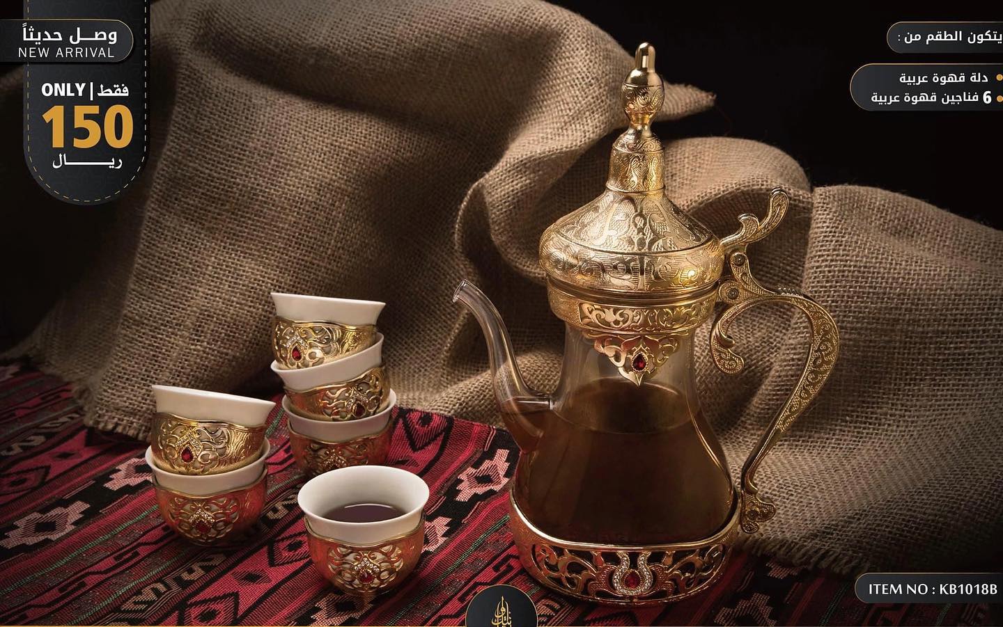 Funjan Qa حل ي جلساتك بضيافة فريدة مع دل ات بتصاميم أنيقة سر الضيافة يكمن في استخدام أفضل الأطقم دلة فاخرة و 6 فناجين قهوة عربية بـ 150 ريال ســــــارع
