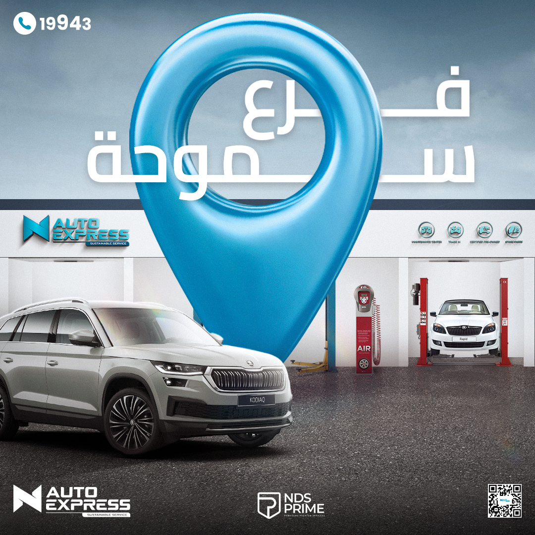 N Auto Express | Cairo