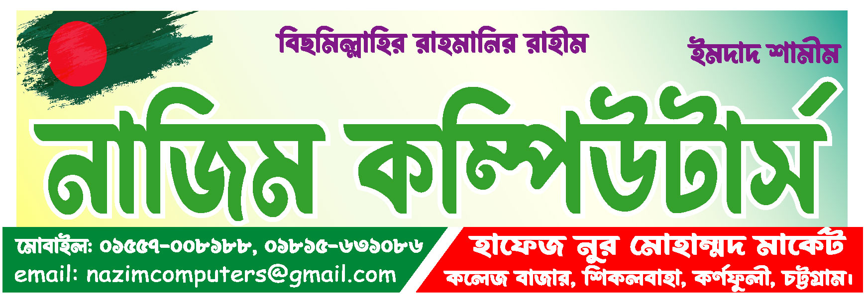 NAZIM COMPUTERS | Chittagong