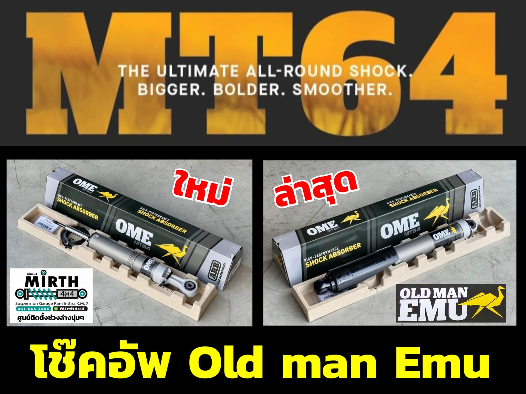 💥#ชุดช่วงล่างEmu ใช้ดี... - ช่วงล่างนุ่มๆ Mirth 4x4 Group | Facebook