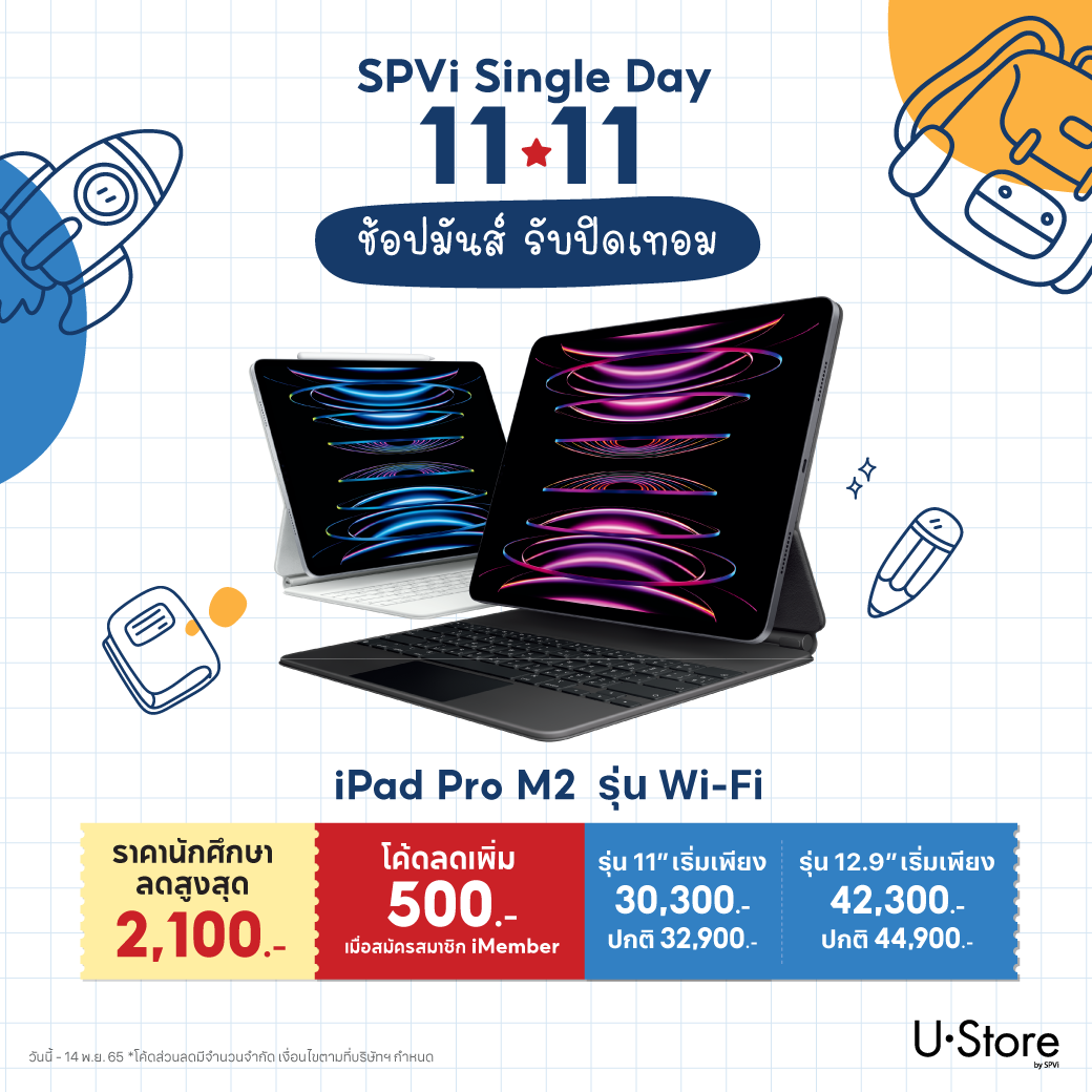 U.Store by SPVi - ⚡️iPad Pro M2 ราคาเพื่อการศึกษาลดพิเศษ... | Facebook
