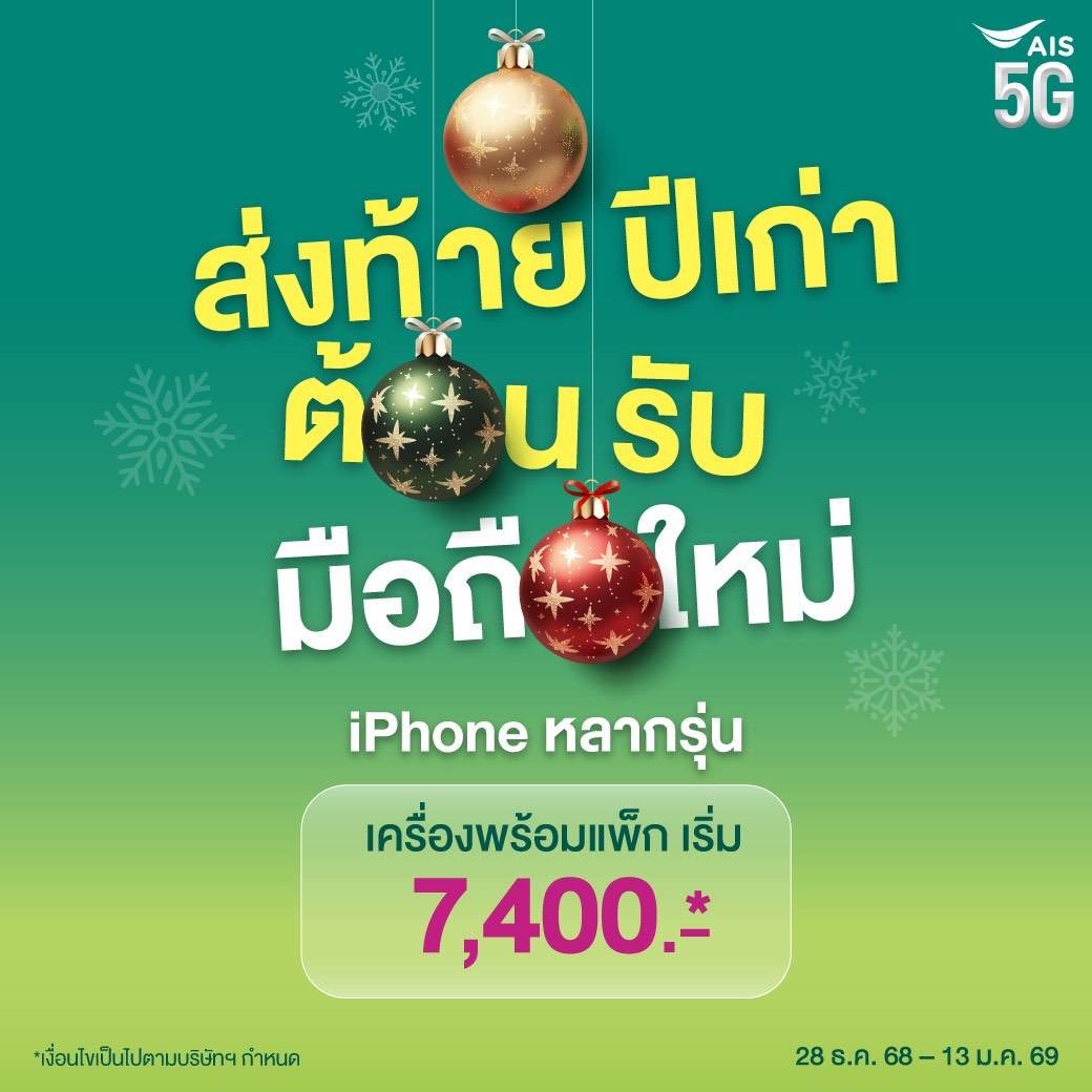 AIS Telewiz Lotus Rama 2 added... - AIS Telewiz Lotus Rama 2