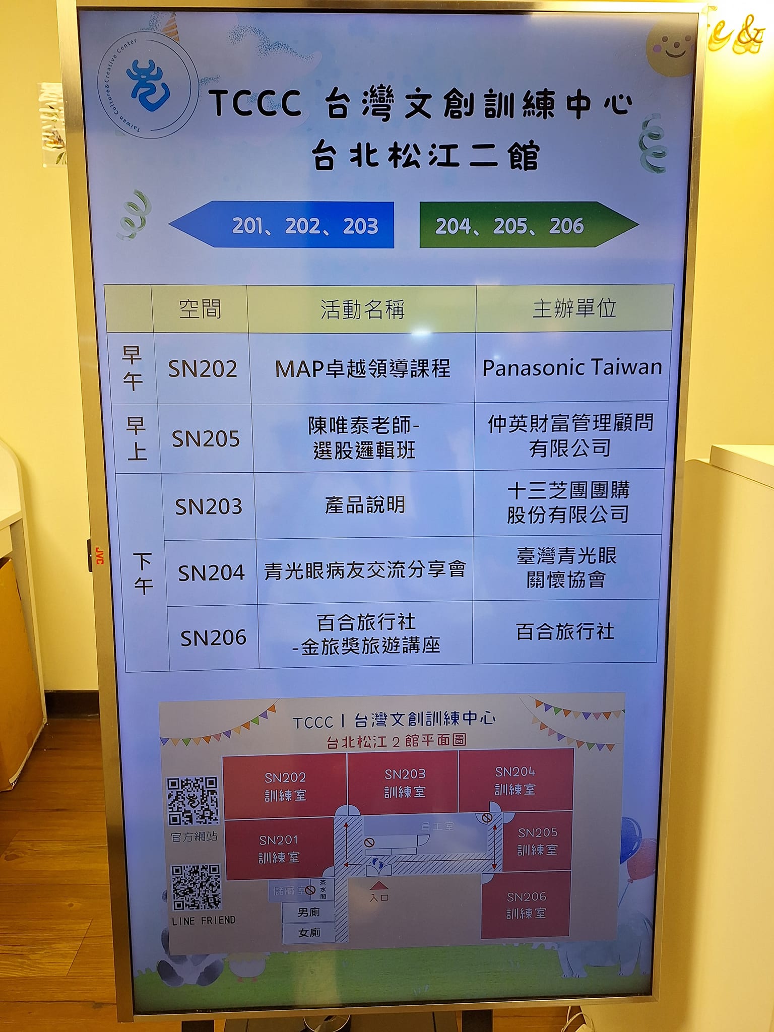 社團法人台灣青光眼關懷協會 - 我們準備好了，在這裡等你🤗 請上二樓，SN204教室 剛剛好的舒適空間... | Facebook