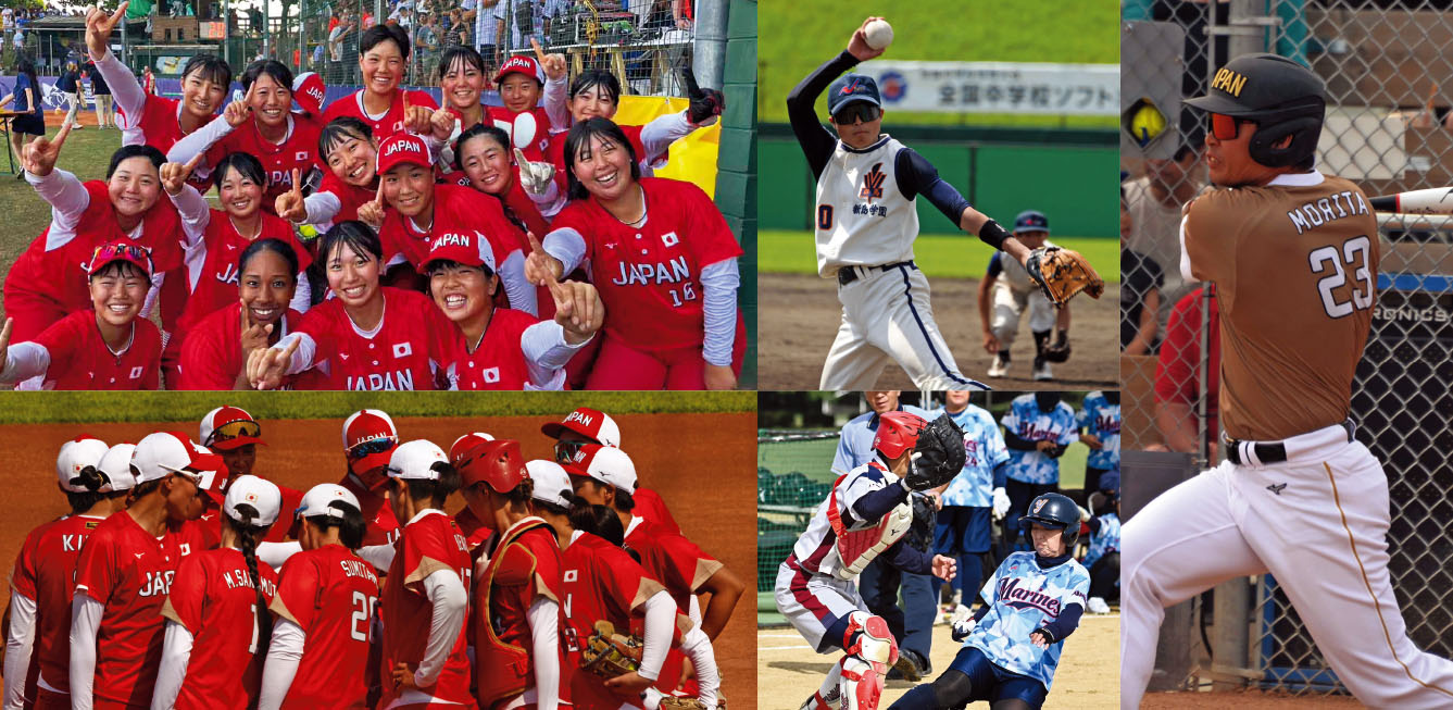 日本 ソフト ボール 協会