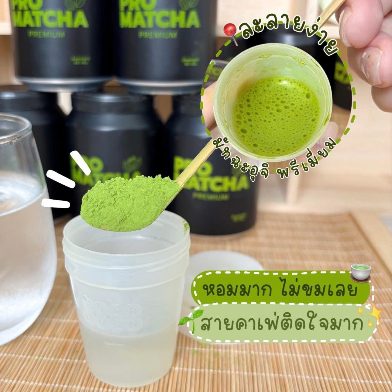Pro matcha ชาเขียวมัทฉะ นำเข้าจากญี่ปุ่น 100% กาแฟเขียว เม็ดเบิร์น ...