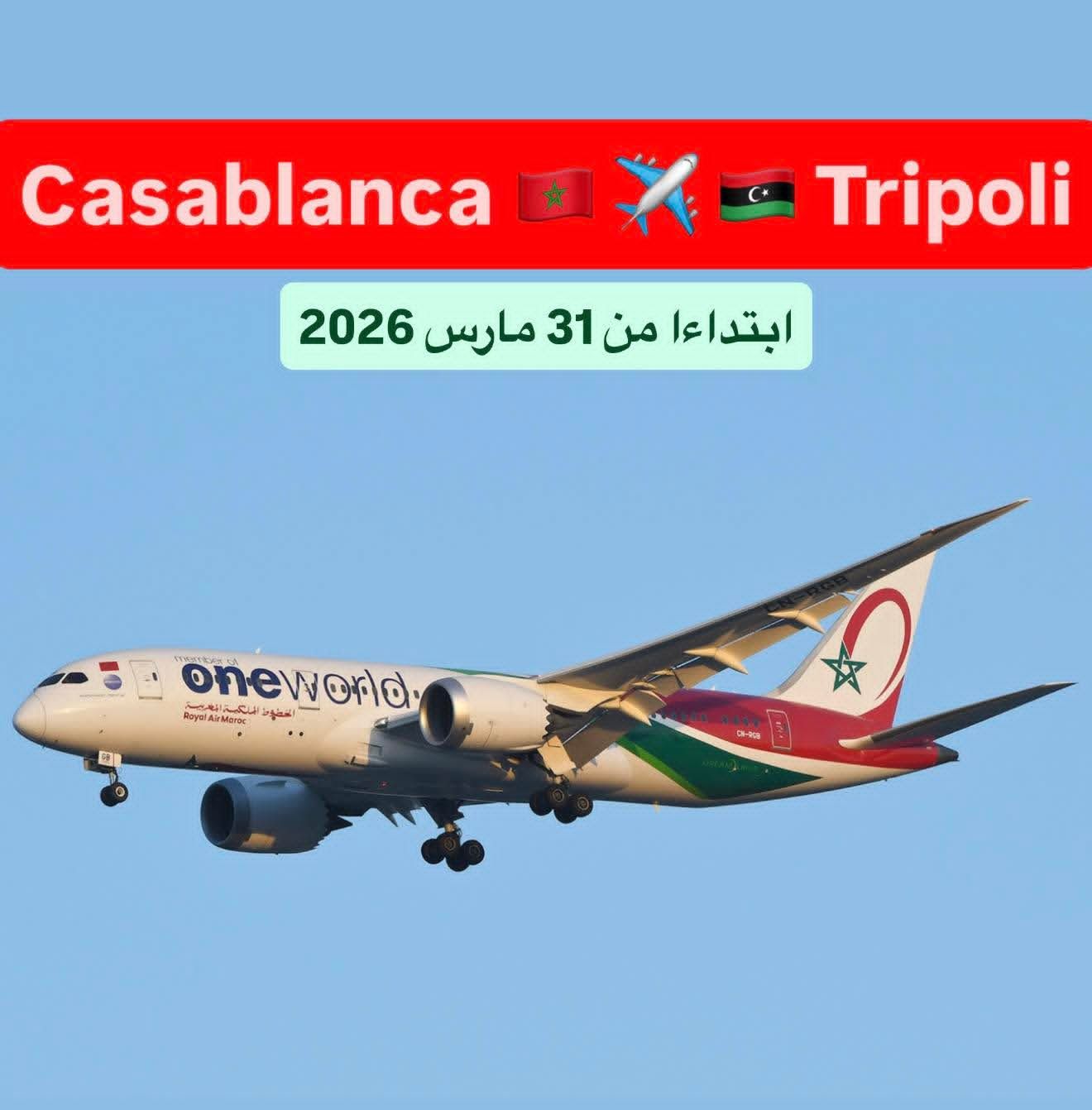 شركة أنوار الجبل للخدمات السياحية ذ م م Anwar Algabal Co .Ltd | Tripoli