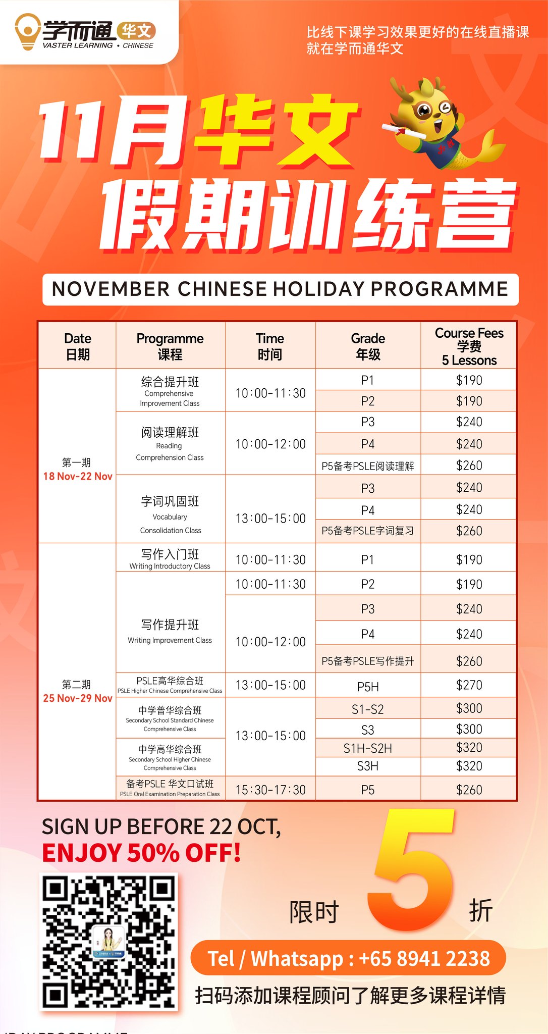 学而通华文 Vaster Learning Chinese | Singapore Singapore