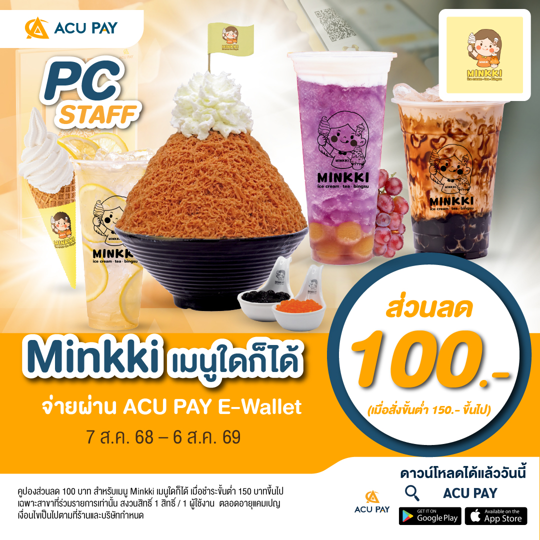 ACU - 🍰 ACU PAY ชวนเติมความหวานกับ Ratio Waffle แบบคุ้มสุด! รับส่วนลด ...