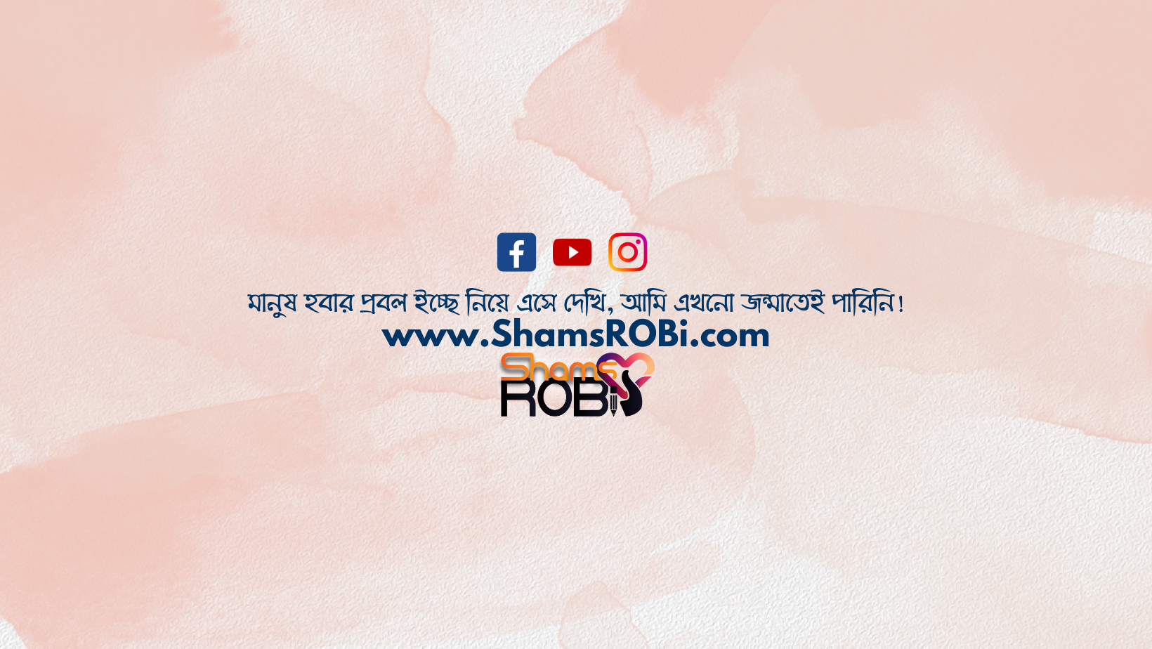 সামস রবি - Shams ROBi
