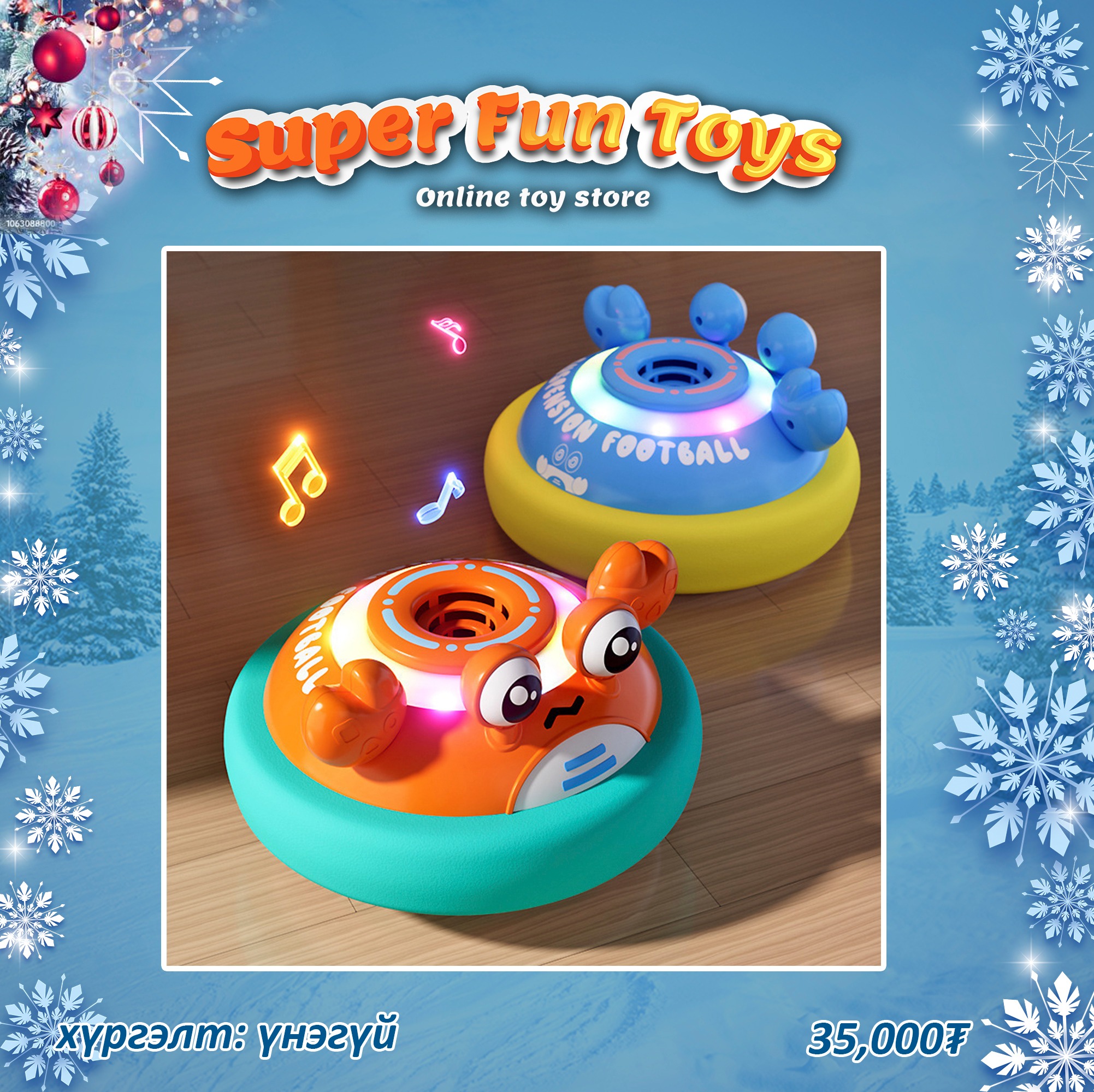 Super FUN Toys онлайн тоглоомын дэлгүүр. | Ulaanbaatar