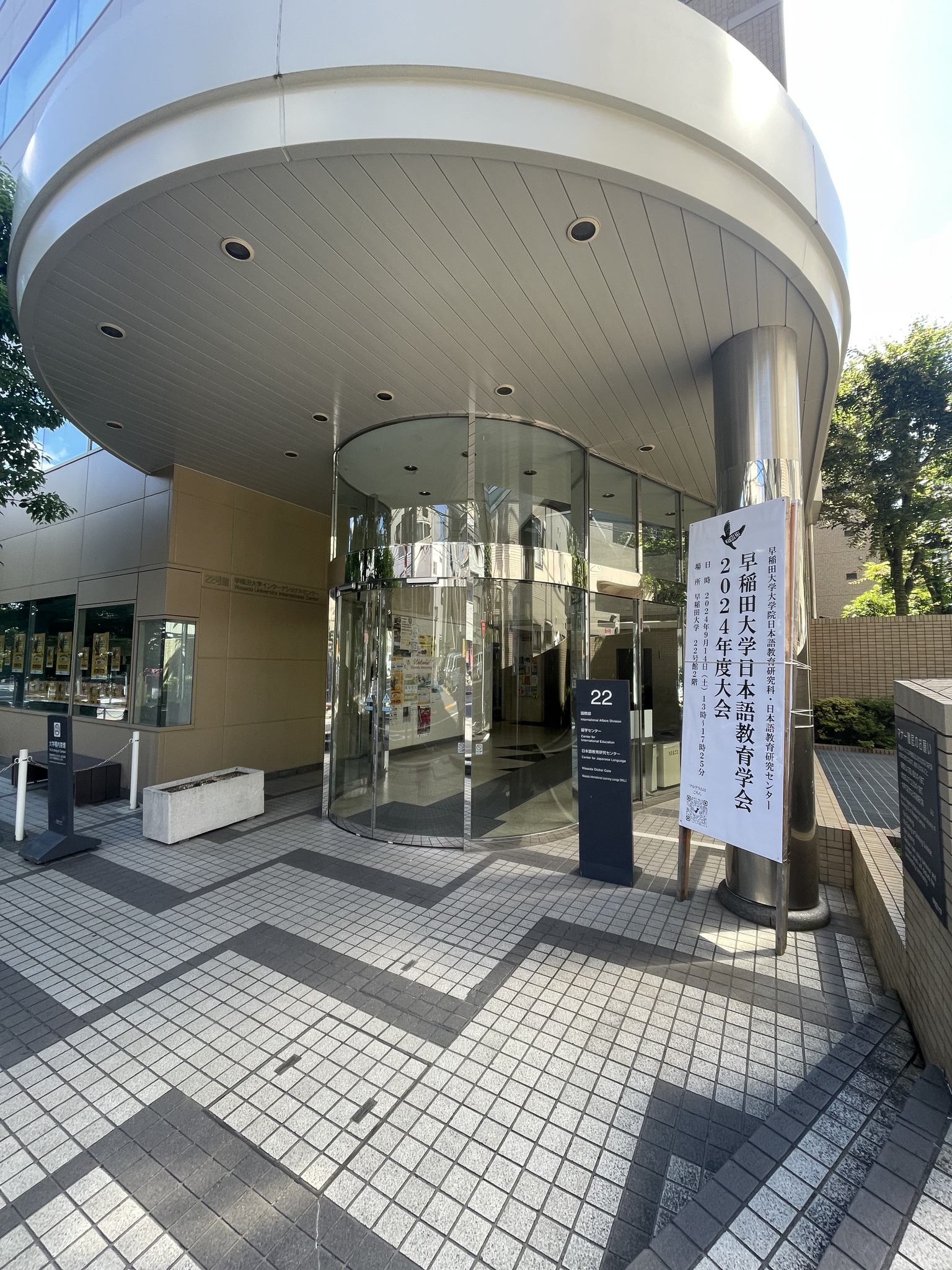 早稲田 教育 22年分 【公式通販】