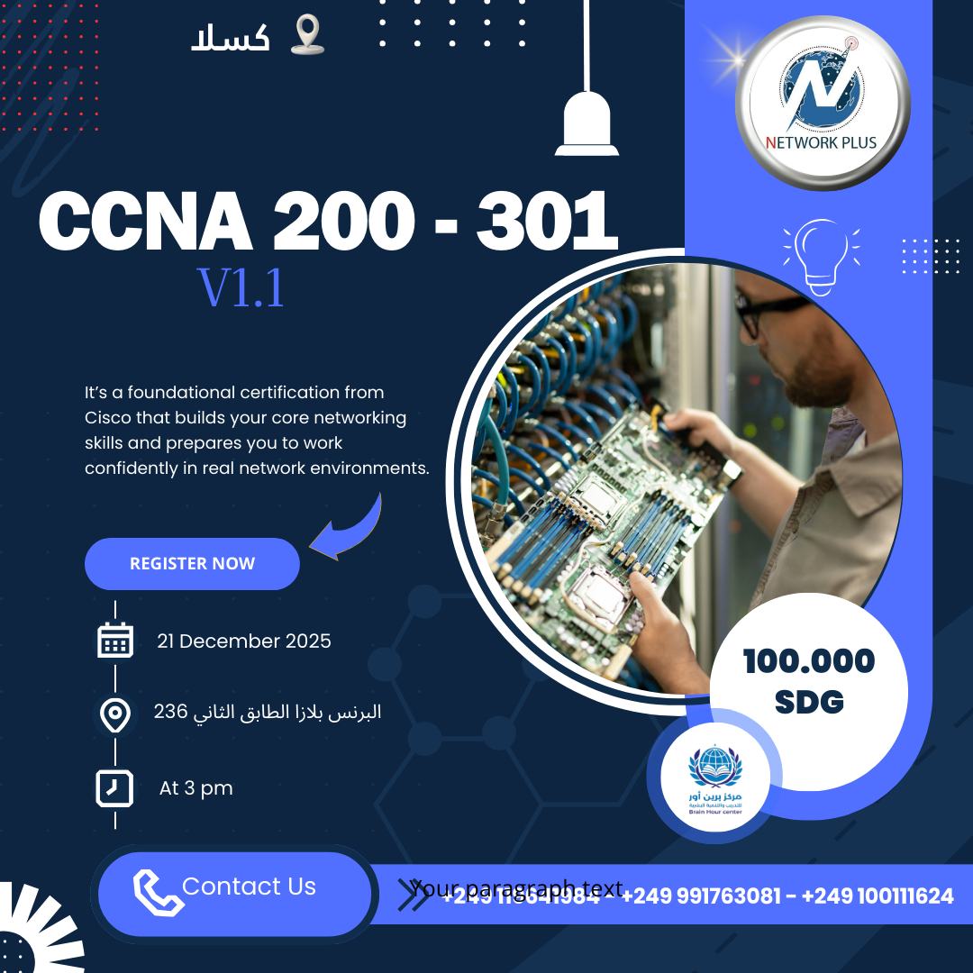 Network Plus Training... - Network Plus Training Center
