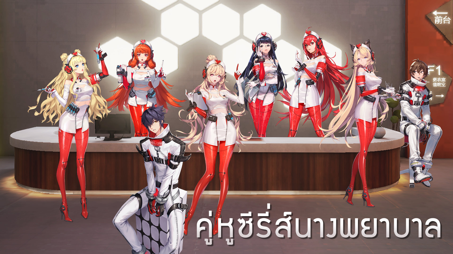 Dragon - 【ซีรี่ส์การแชร์คู่หูของ Eva】ครั้งที่ 2 ซีรี่ส์นางพยาบาล ในโลก ...