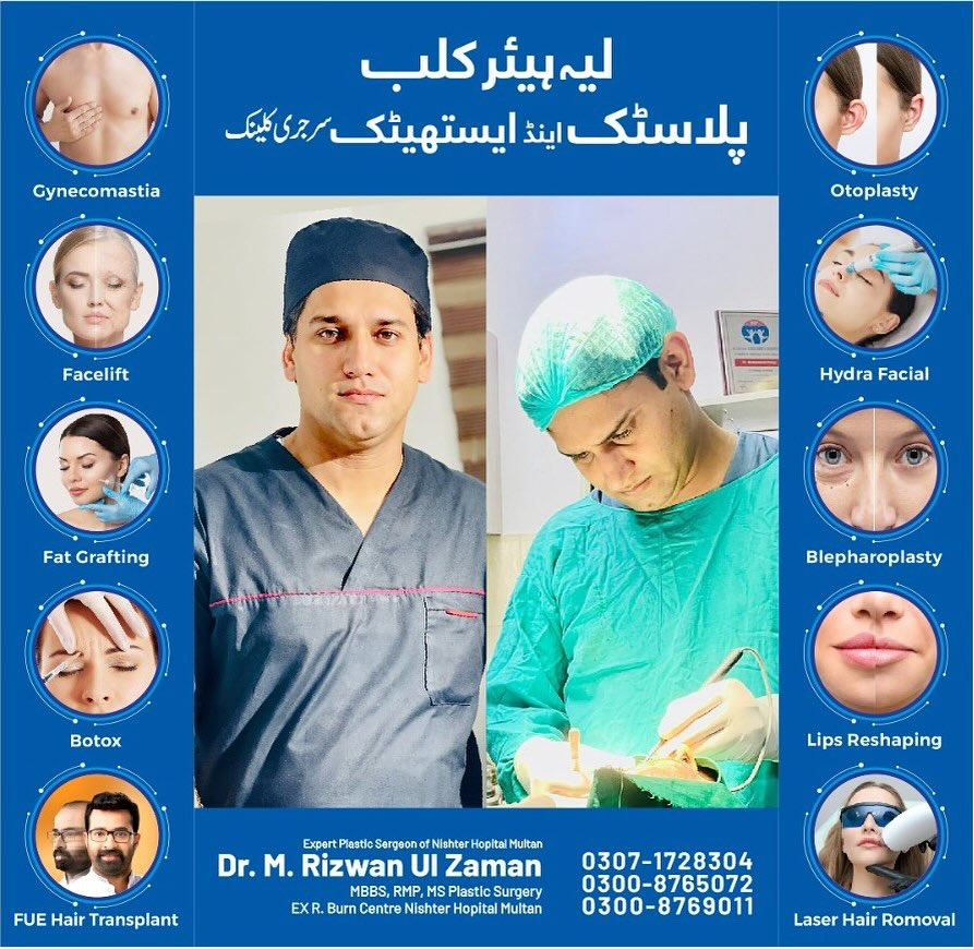 Dr. M Rizwan Kharal - Plastic Surgeon Layyah | Leiah
