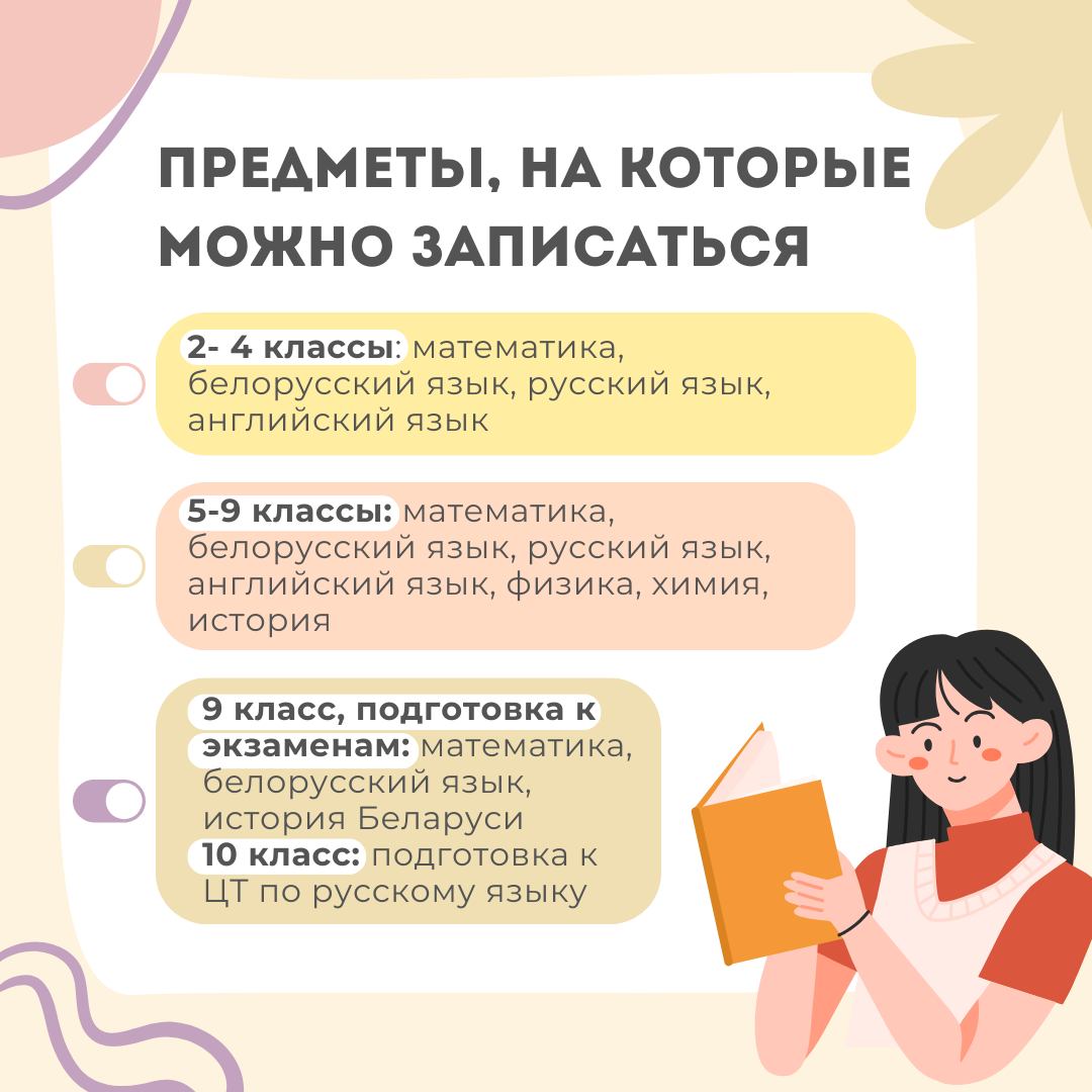 Онлайн-Школа Дополнительного Образования "Prime" Для Учеников 2-10.