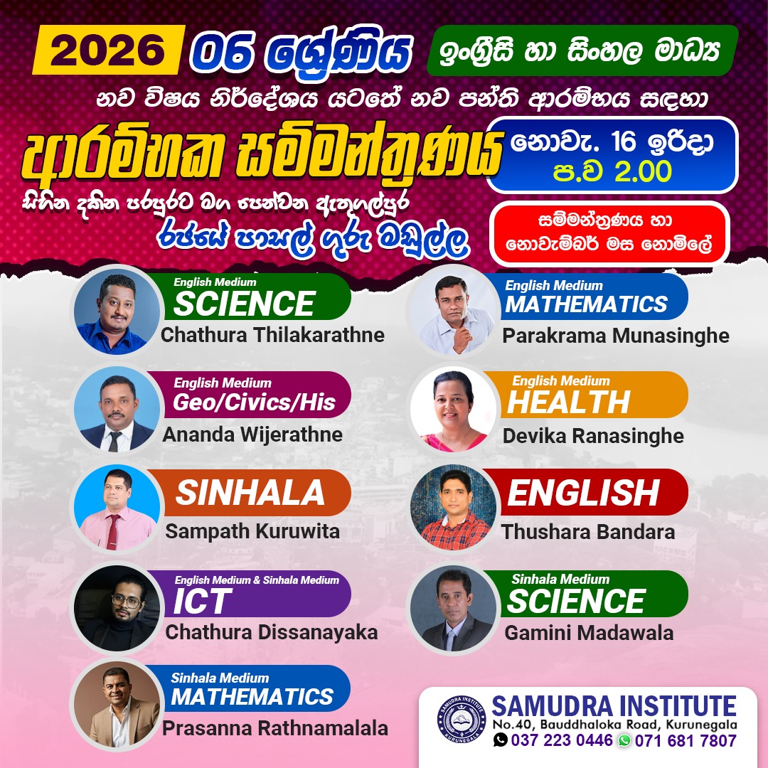 Thushara Bandara