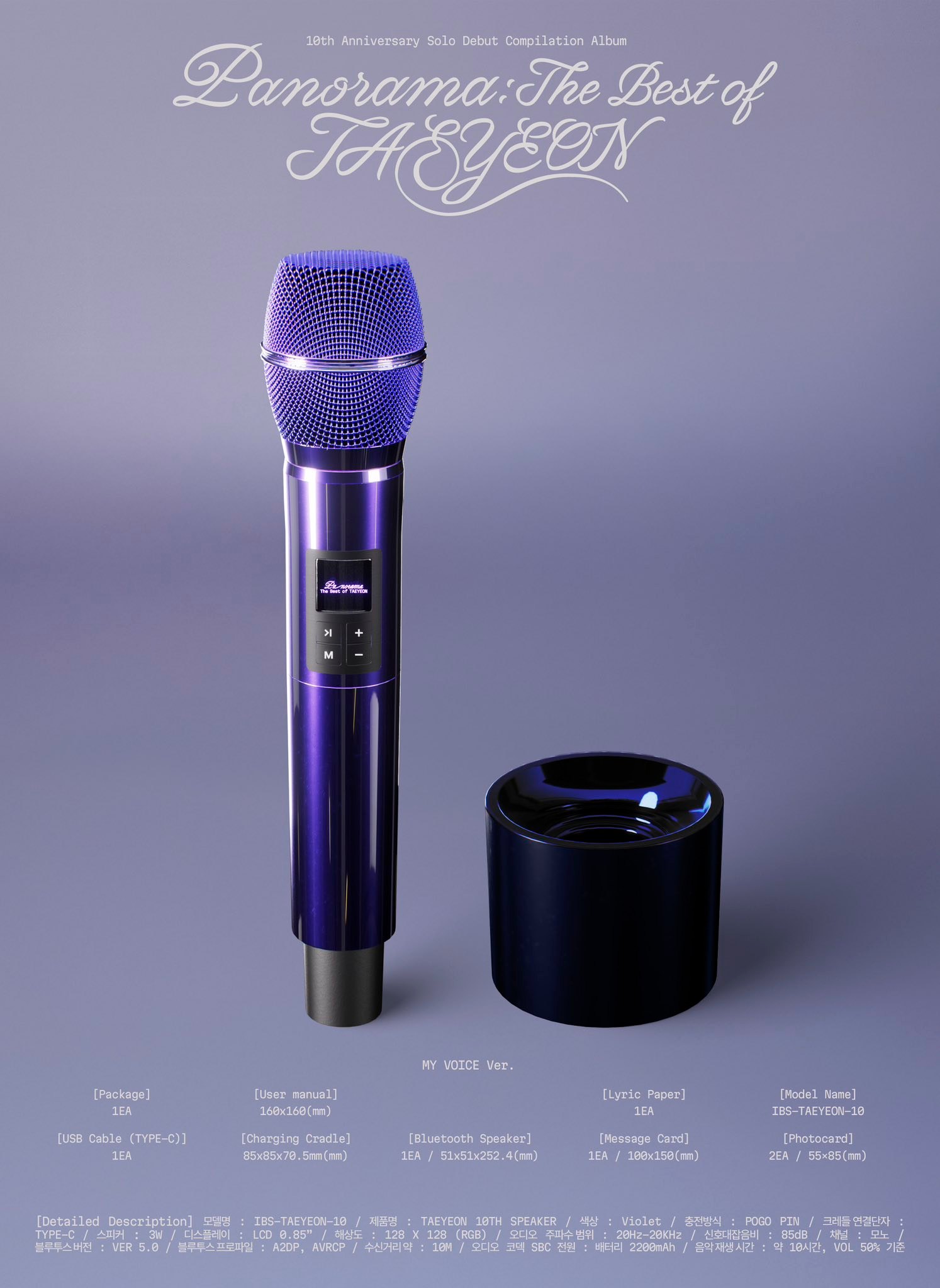 TAEYEON 태연 'Panorama : The Best of TAEYEON' Album Details (MY