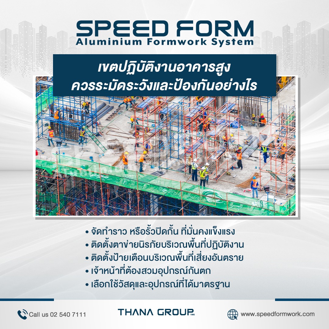 💪... - Speedform บันได นั่งร้าน Ringlock | Facebook