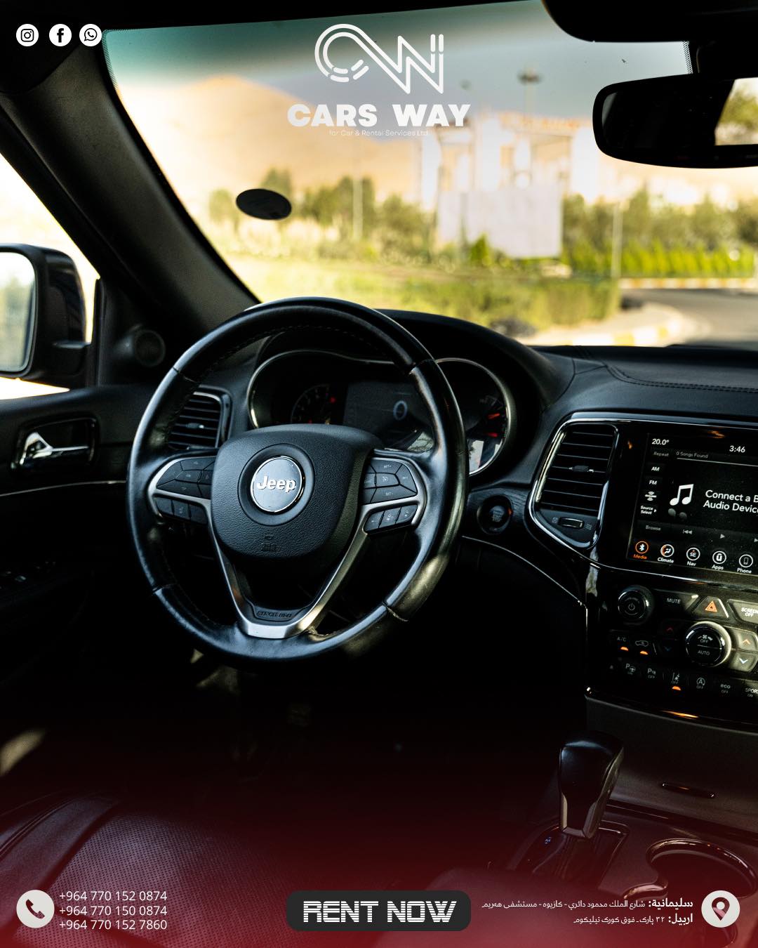 Cars Way | As Sulaymaniyah